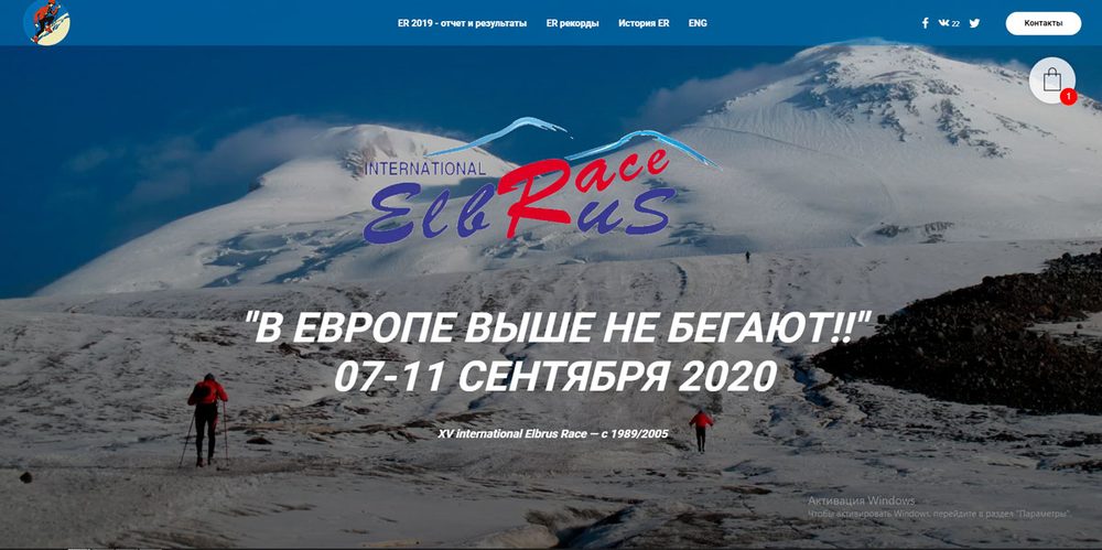 Продолжается регистрация на Elbrus Race 2020 — фото 1